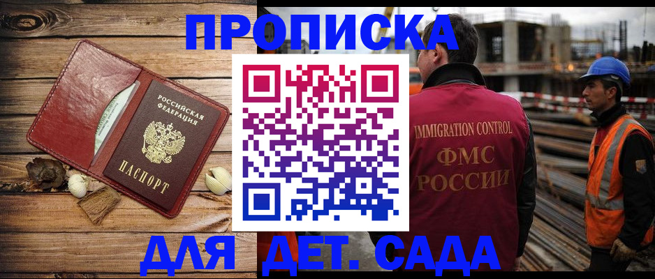 временная регистрация в квартире в Сыктывкаре