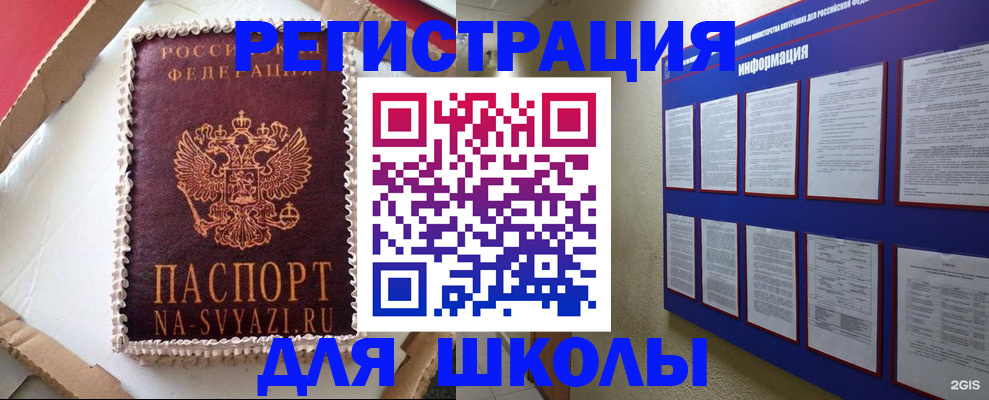 прописка для кредита в Сыктывкаре